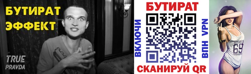 МЕГА зеркало  Видное  Бутират Butirat  как найти закладки 
