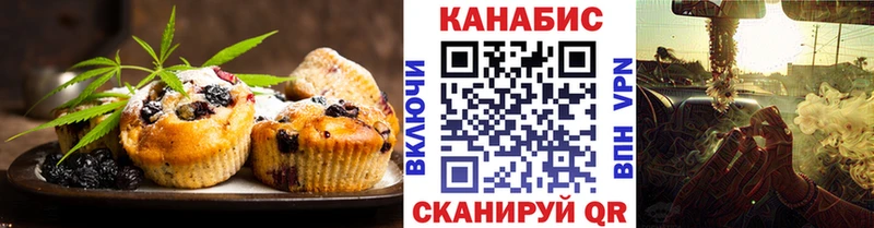 Печенье с ТГК конопля Видное