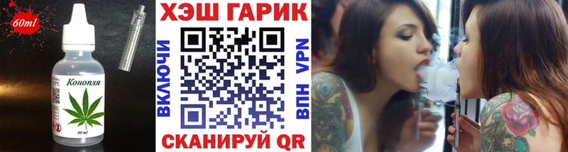 Еда ТГК конопля  Видное 