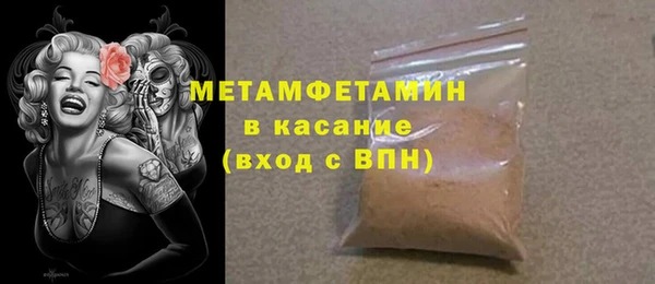первитин Белокуриха