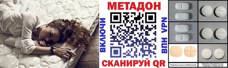 Метадон белоснежный  сколько стоит  мега вход  Видное 